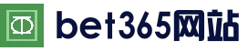 bet365-在线体育投注-bet365官网