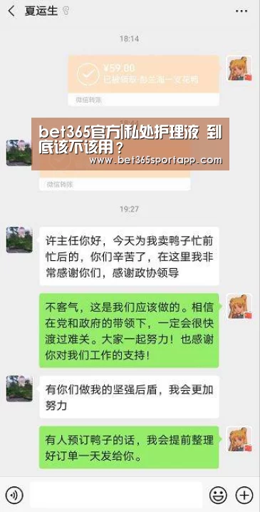 bet365官方|私处护理液 到底该不该用?(图1) bet365体育官网