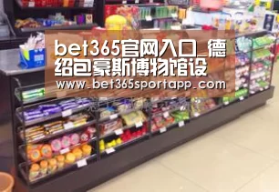 bet365官网入口_德绍包豪斯博物馆设计竞赛结果公布(图2) bet365体育官网