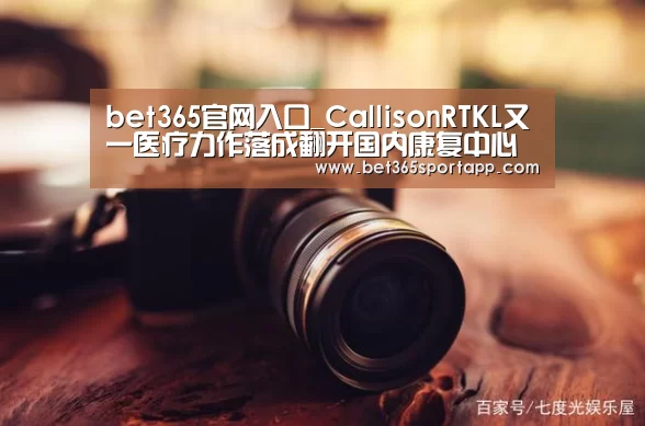 bet365体育官网
