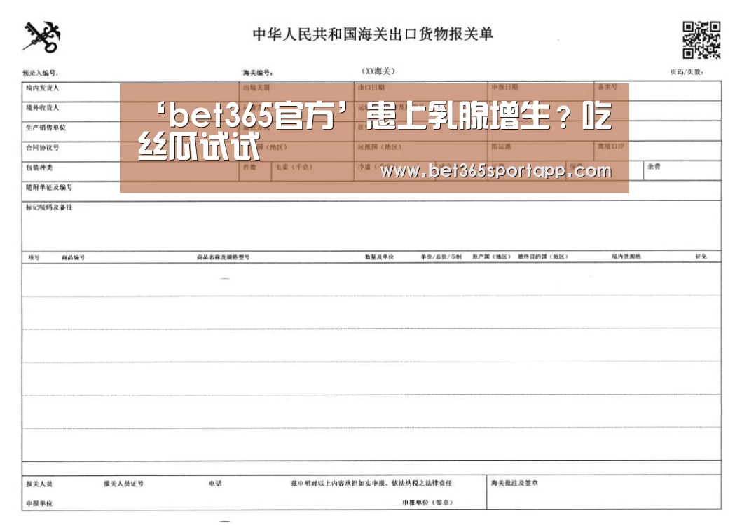 ‘bet365官方’患上乳腺增生?吃丝瓜试试(图3) bet365官方